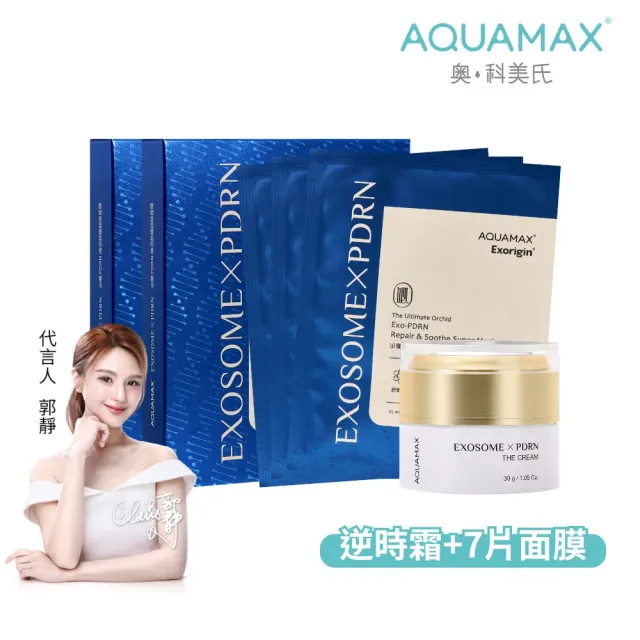 【AQUAMAX 奧科美氏】PDRN逆齡修護雙星組(霜+面膜)-修護、急救舒緩、植泌體、術後、舒敏