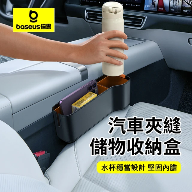 汽車座椅置物