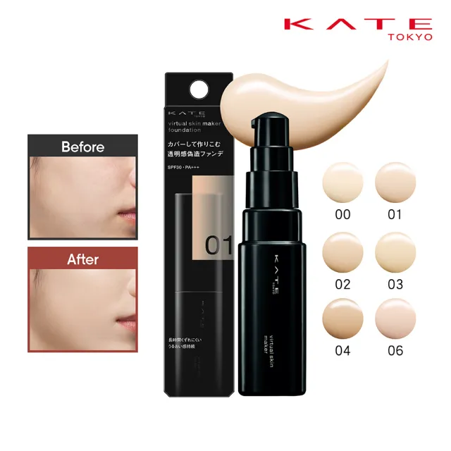 【KATE 凱婷】幻象零瑕粉底液25ml SPF30 PA+++(瞬修肌膚不易暗沉)
