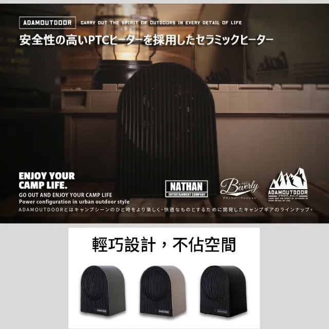 【Finger Pop 指選好物】ADAMOUTDOOR迷你陶瓷電暖器 戶外陶瓷電暖爐 電暖器 電暖爐 陶瓷電暖器 小暖爐 暖器