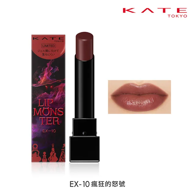 【KATE 凱婷】怪獸級持色唇膏 水光款/經典款/微發色款(獨家技術持久不沾 高保濕)