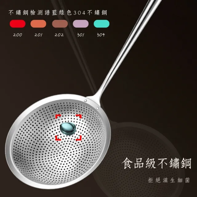 【瑞典廚房】304不鏽鋼 撈勺 撈網 漏勺(S號-14cm 廚房用品)