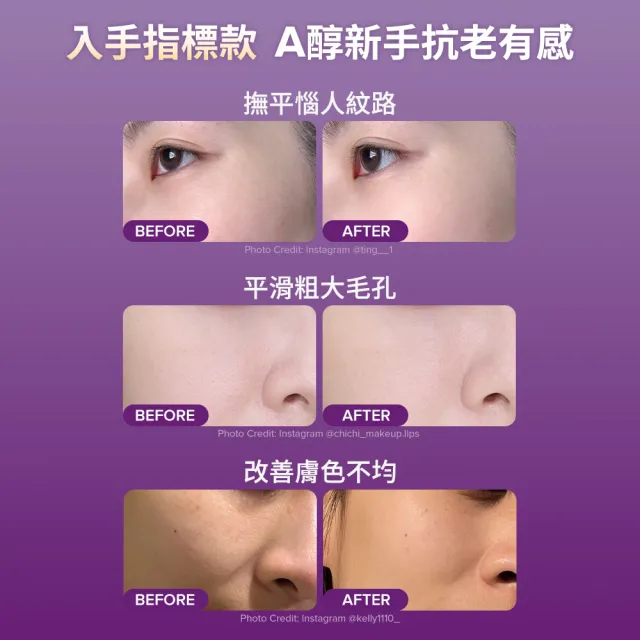 【Paulas Choice 寶拉珍選】高效胜肽膠原緊緻精萃＋0.3％A醇＋2％補骨脂酚精華乳