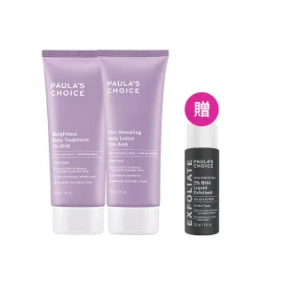 【Paulas Choice 寶拉珍選】2%水楊酸身體乳210ml+10%果酸身體乳210ml(拋光/抗痘/保濕/去角質)