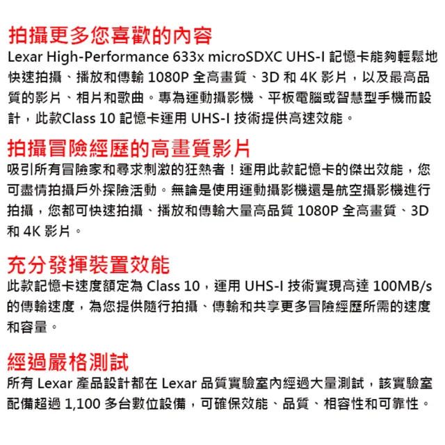 【Lexar 雷克沙】128GB microSDXC UHS-I A1 U3 V30 633x 記憶卡