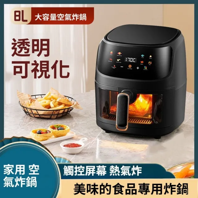 【Quality 聚家】電烤箱 空氣炸鍋 觸屏電烤箱 烘焙多功能 家用空氣電烤箱（31*31*34cm智能觸屏/斷電記憶）