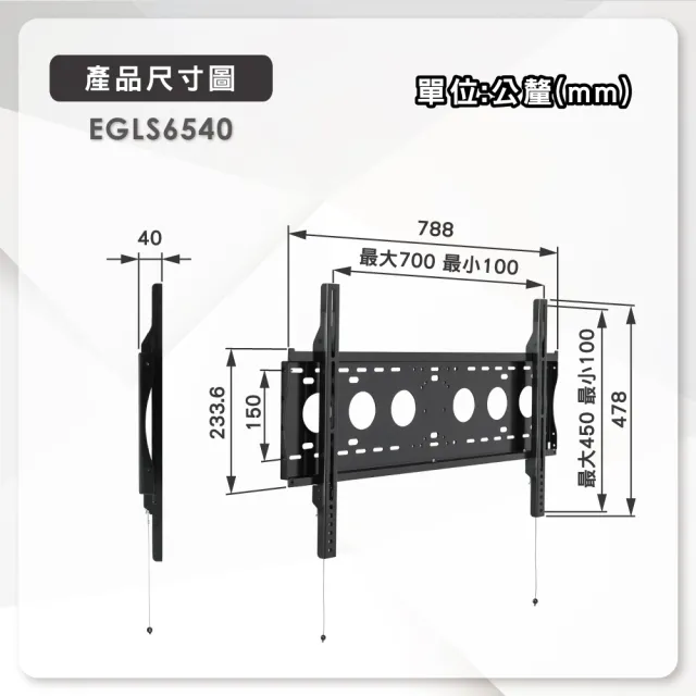 【ErgoGrade】32-86吋萬用快拆式電視壁掛架 EGLS6540(液晶電視壁掛架/電腦螢幕架/螢幕掛架/壁掛架)