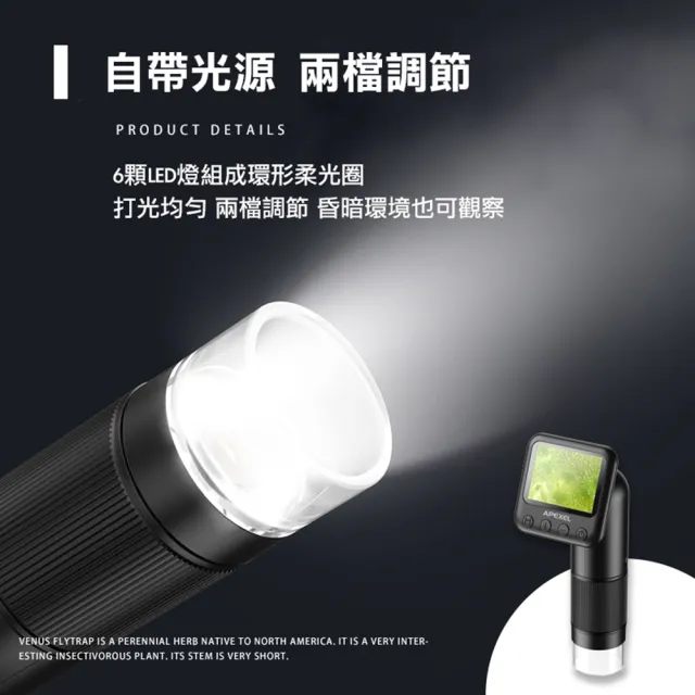 【APEXEL】400-800X手持顯微鏡 高清高倍 迷你電子顯微鏡 高續航 USB充電(柔光調節 支援記憶卡 輕巧好攜)
