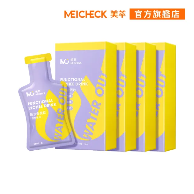 【MEICHECK 美萃】甩水曲羨飲x4盒(10入/盒)