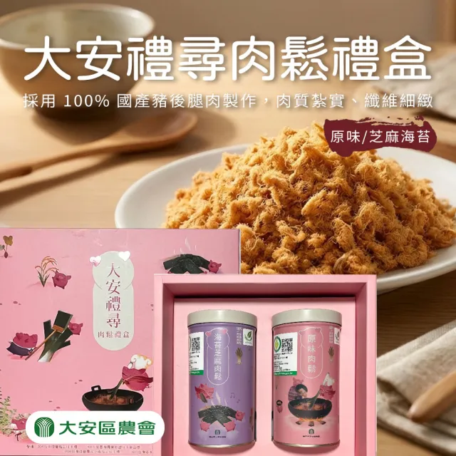【2026】海苔肉鬆推薦｜10款高評價人氣品牌排行榜 | BALIMAN情報局