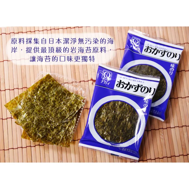 味付海苔片19.8g(8+1袋組)