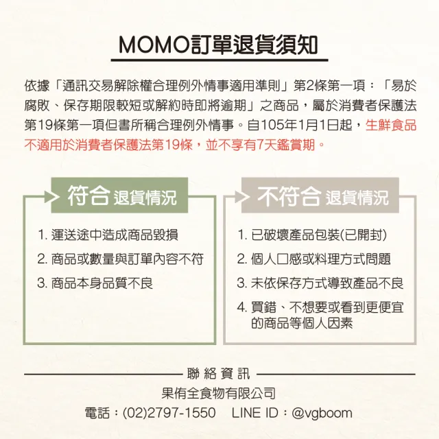 【V.G. BOOM】18正常版綠拿鐵1箱-預購商品(18包/箱;綠拿鐵鮮凍包)