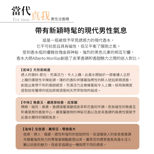 【BVLGARI 寶格麗】當代真我男性淡香精100ml(專櫃公司貨)