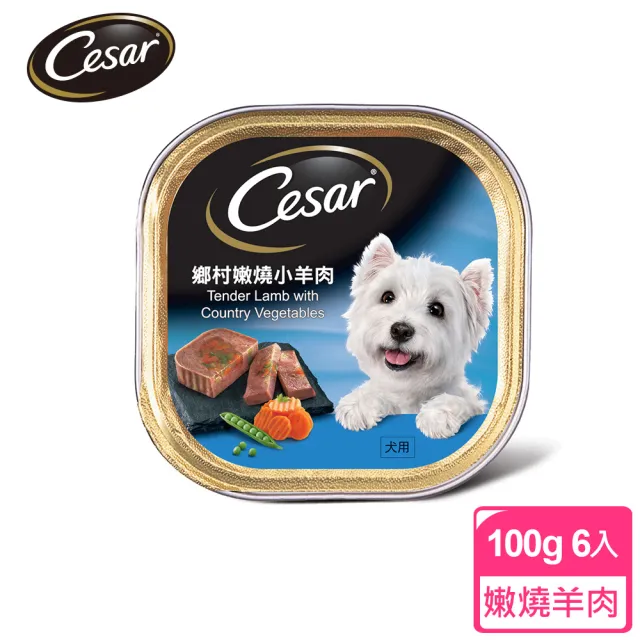 【Cesar 西莎】momo獨家組 寵物/狗罐頭/狗食 任選(餐盒*12+蒸鮮包*4)