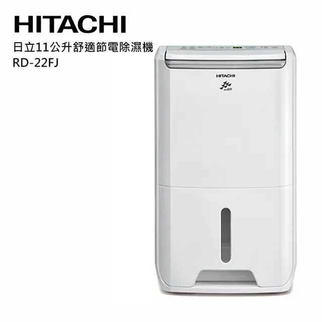 【HITACHI 日立】11公升除濕專用型除濕機 RD-22FJ(璀璨白)