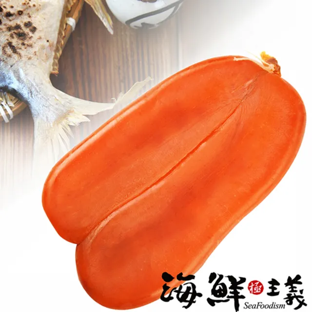 【海鮮主義】極鮮六兩烏魚子(2入/組;年節 過年 伴手禮 禮盒)