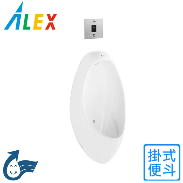 【Alex 電光】掛式便斗(AU4362F-Q 不含安裝)