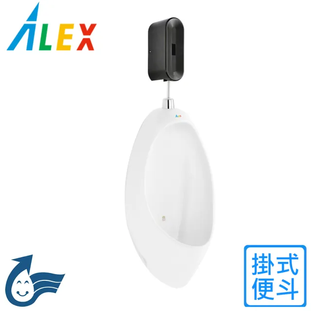 【Alex 電光】掛式便斗(AU4360F-D 不含安裝)