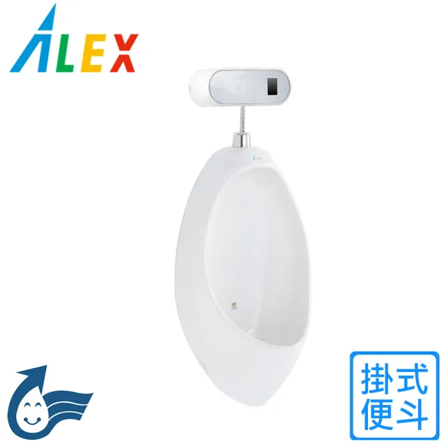 【Alex 電光】掛式便斗(AU4360F-T 不含安裝)