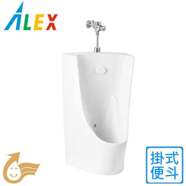 【Alex 電光】掛式便斗(AU2310F-N 不含安裝)