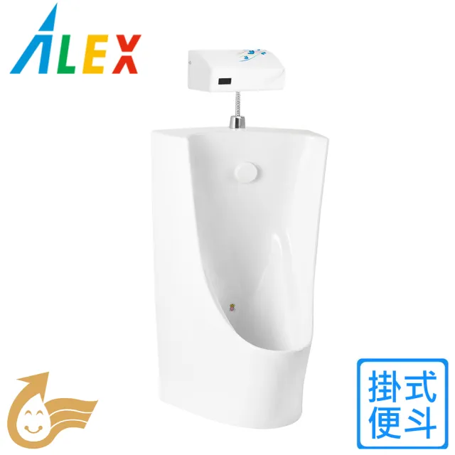 【Alex 電光】掛式便斗(AU2310F-M 不含安裝)