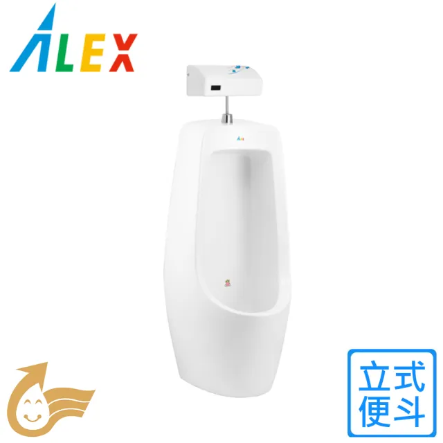 【Alex 電光】立式便斗(AU2120F-M 不含安裝)