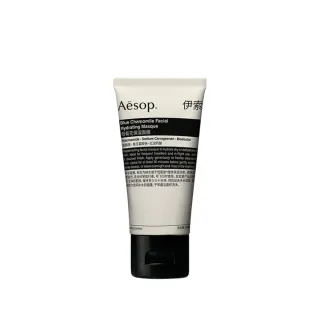 【Aesop】藍甘菊保濕面膜 60ml(國際航空版)