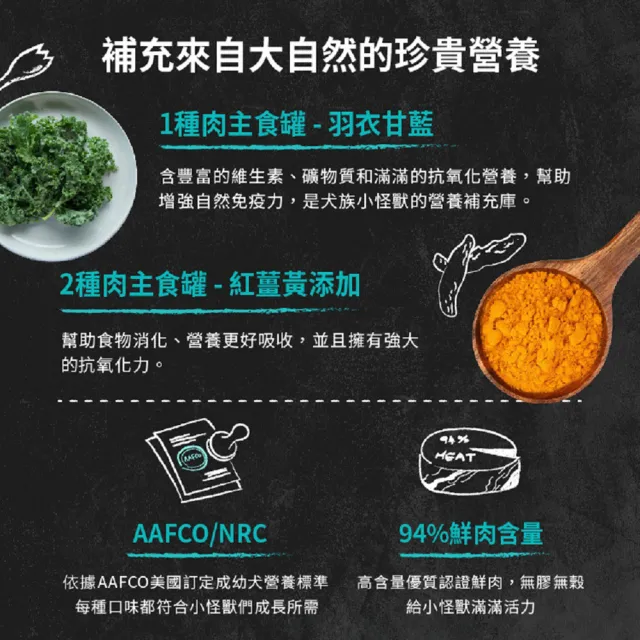 【怪獸部落】犬用1種肉無膠主食罐165gx12入-清燉鴨肉(狗主食罐 全齡適用)