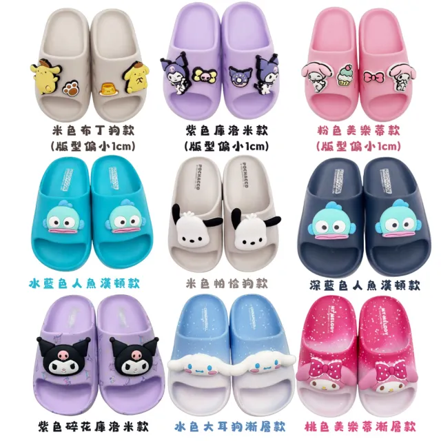 【SANRIO 三麗鷗】三麗鷗明星輕量拖鞋 