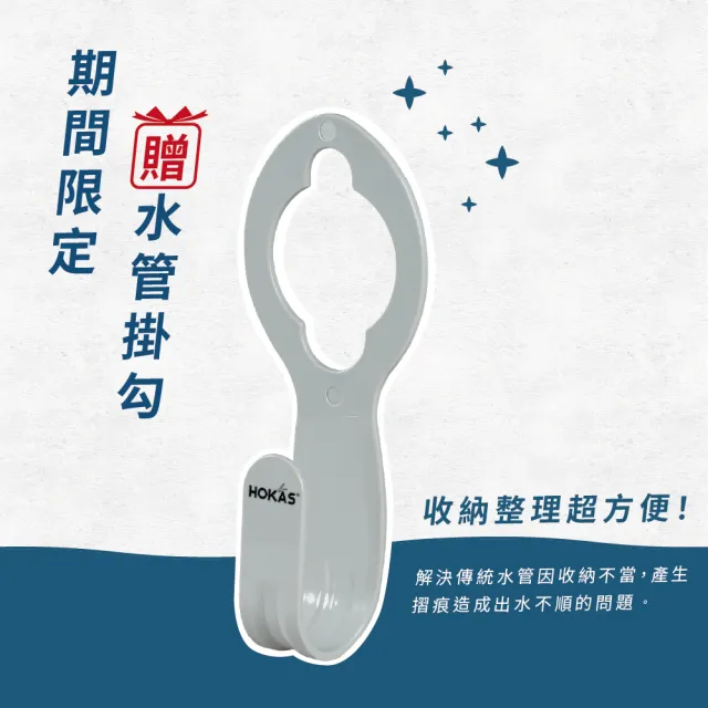 【HOKAS】新款15公尺專業防凹折強力水管組 台灣製(澆花 洗車 洗地板 六段水槍 贈水管掛勾 S424-2 S425)