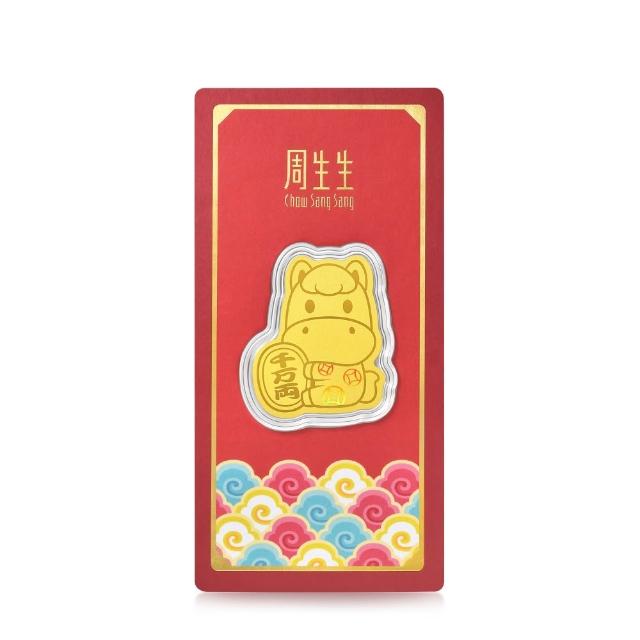 【點睛品】馬上招財 黃金金片