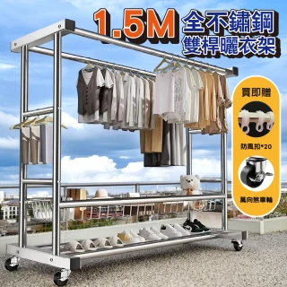 【Ashley House】不銹鋼雙層雙排桿置物層架多功掛衣架-附輪(衣帽架 衣架 收納架 曬衣架 鞋架)