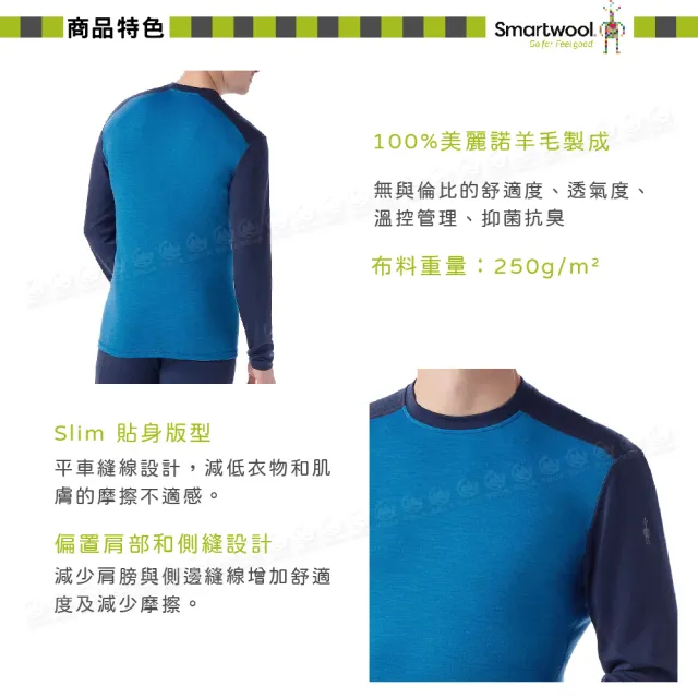 【SmartWool】男 Thermal 美麗諾羊毛圓領長袖《海軍雪藍》SW016350/排汗衣/機能衣/長T