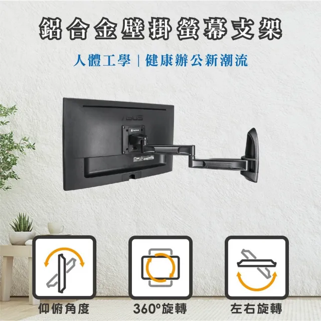 【ErgoGrade】15吋-32吋雙臂拉伸式電視壁掛架EGAR210Q(壁掛架/電腦螢幕架/長臂/旋臂架/桌上型支架)