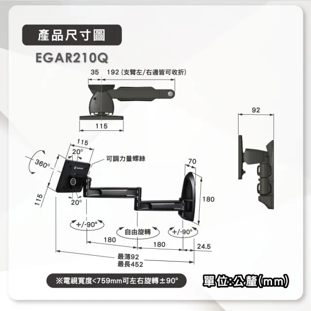 【ErgoGrade】15吋-32吋雙臂拉伸式電視壁掛架EGAR210Q(壁掛架/電腦螢幕架/長臂/旋臂架/桌上型支架)