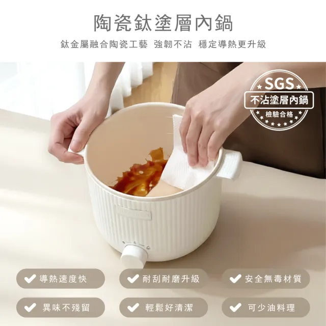 【NICONICO】輕食蒸煮陶瓷鈦料理鍋/美食鍋/電火鍋/快煮鍋(NI-GP2503)