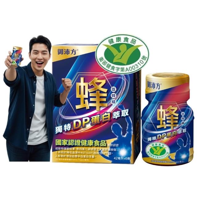 【源穎生技】雄蜂精0普林護肝飲42ml*6入(第1瓶國家護肝標章雄蜂蛋白飲)