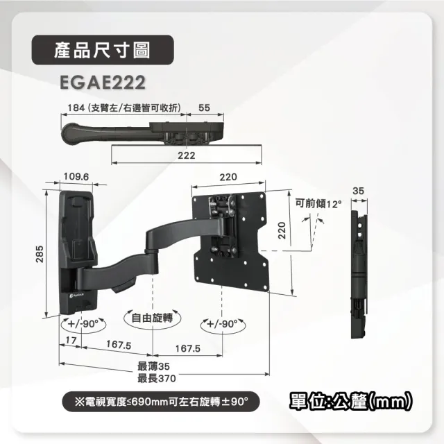 【ErgoGrade】22吋-52吋超薄雙臂拉伸式電視壁掛架EGAE222(壁掛架/電腦螢幕架/長臂/旋臂架/桌上型支架)