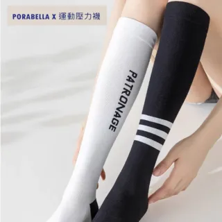 【Porabella】襪子 壓力襪 長襪 運動長襪 小腿襪 睡眠襪 運動壓力襪 撞色襪 COMPRESSION SOCKS