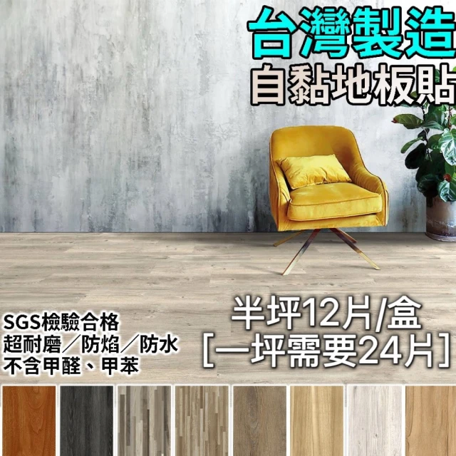 地板貼