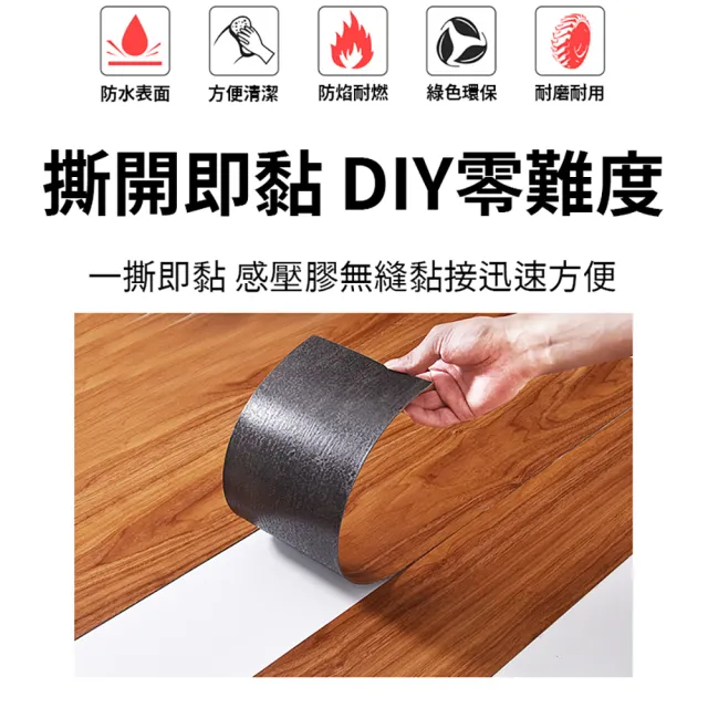 台灣製造 超耐磨自黏仿木紋地板 PVC塑膠地板 防滑耐磨 地板貼 塑膠地貼 木紋地貼 DIY地板