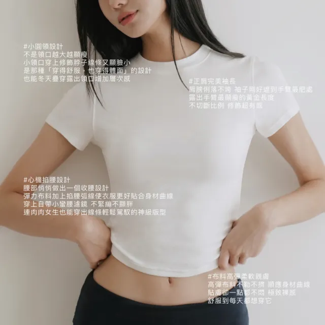 【24HRS】Cloud-soft秒瘦掐腰無可挑T( 上衣 百搭T 素色 短袖 T恤 T-shirt )