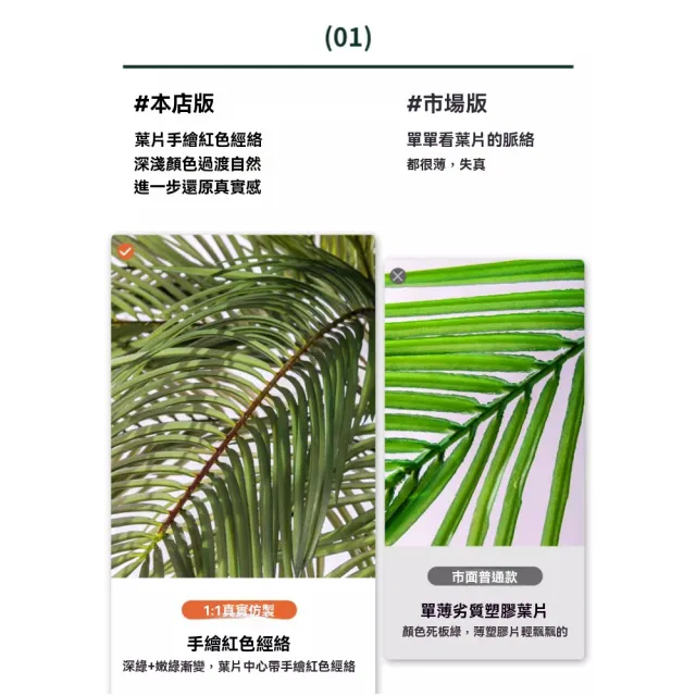 【諾必行】170cm仿真樹綠植 刺葵散尾葵 仿生假樹 假綠植 室內盆栽 落地擺件