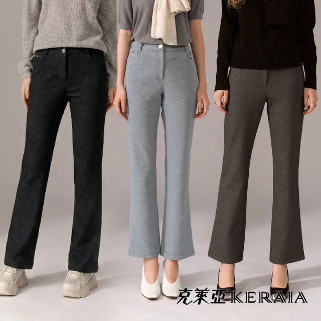 【KERAIA 克萊亞】凝時柔絨羊毛厚磅休閒長褲(三色；M-XXL)