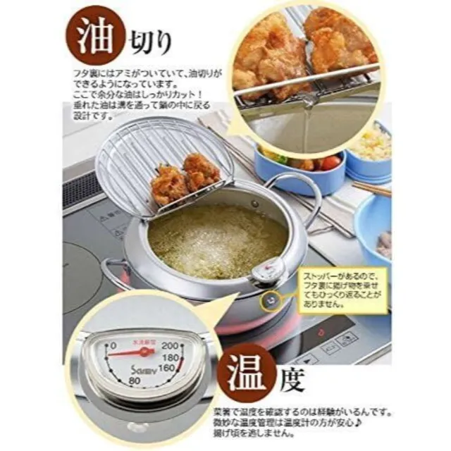 【家適通】可控溫304不鏽鋼油炸鍋 24公分/3.4L 附鍋蓋 油溫錶 濾油架(日式油炸鍋 雙耳油炸鍋