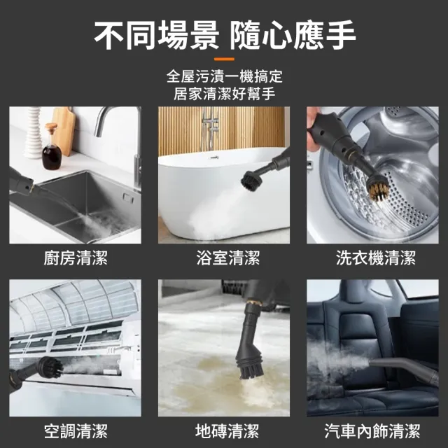 【Felsted 菲仕德】高溫蒸汽機 冷氣清洗機 蒸氣清洗機 高溫殺菌 油煙機油污清潔 消毒/除臭/殺菌/清潔