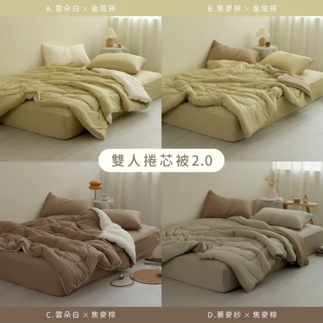 【AnD HOUSE 安庭家居】限定組合 軟芯織-單人床包枕套組 搭雙人捲芯被(多色任選/棉被)