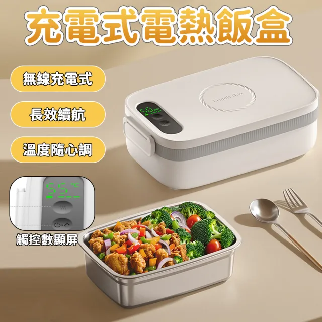 【Felsted 菲仕德】電熱飯盒 1L免註水(加熱便當盒 電熱便當盒 不鏽鋼便當盒 加熱飯盒 保溫便當盒)