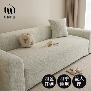 【好物良品】二人座棉麻編織防貓抓系列高彈力防滑全包四季沙發套145-185cm｜ 贈抱枕套x1(沙發墊彈性沙發套)