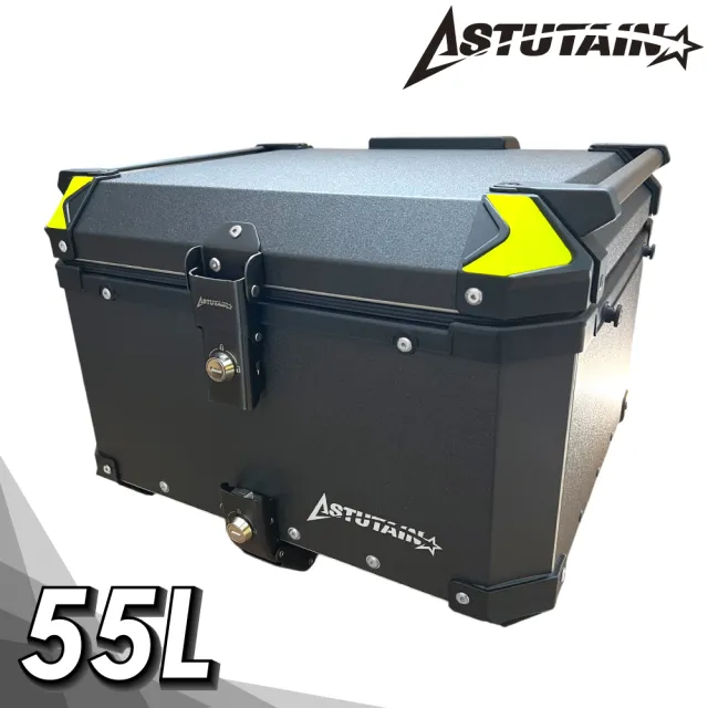 【Astutain】阿斯圖坦 55L 鋁合金車尾箱 機車後箱 機車後備箱 機車置物箱 機車行李箱 鋁箱(多色任選)
